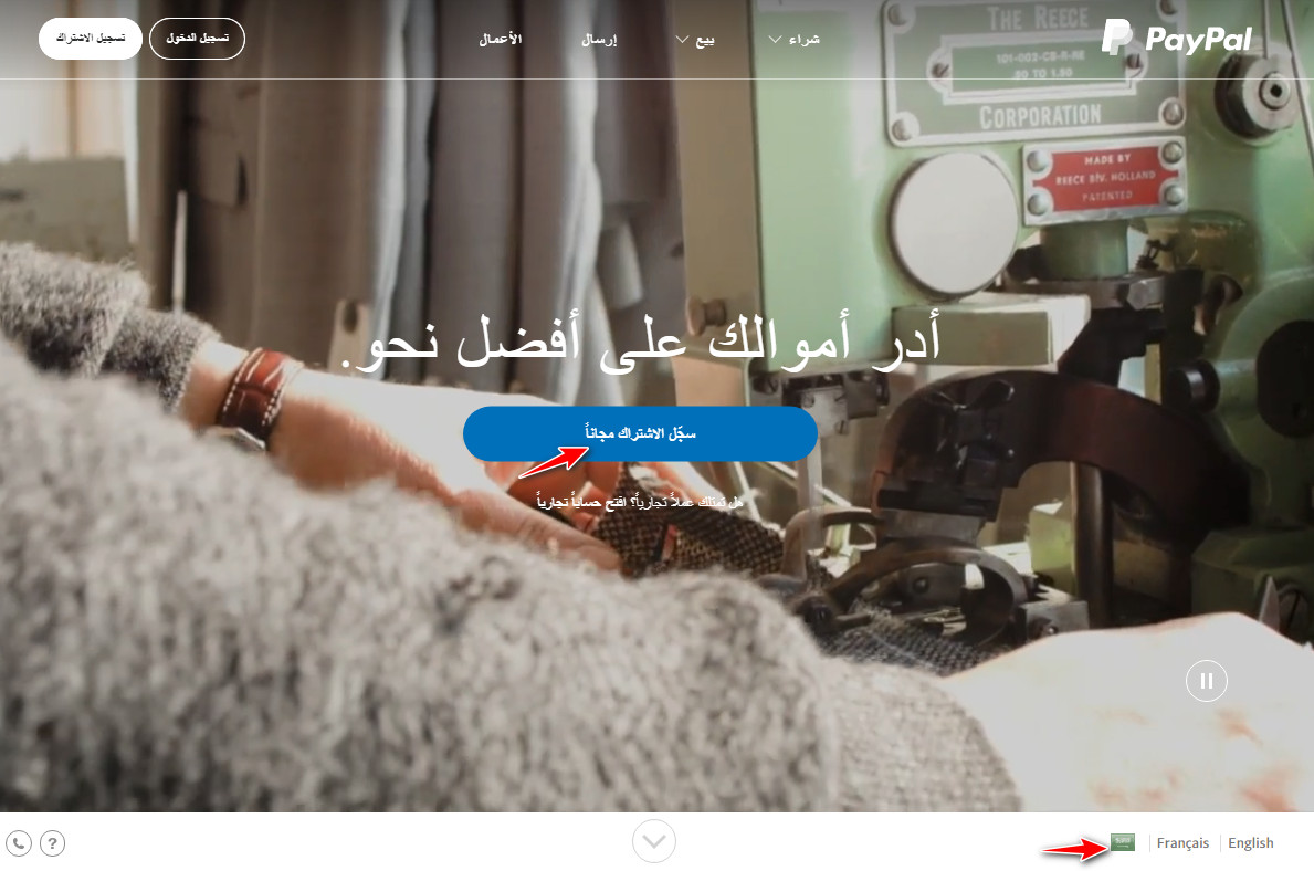 تسجيل الاشتراك في paypal ksa