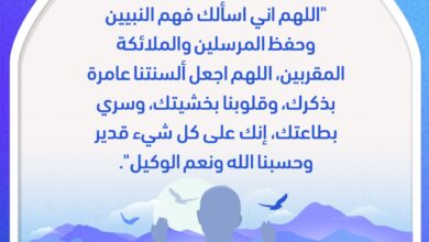 دعاء المذاكرة