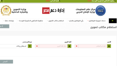 مراجعة عدد افراد بطاقة التموين