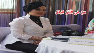 من هي افنان الباتل