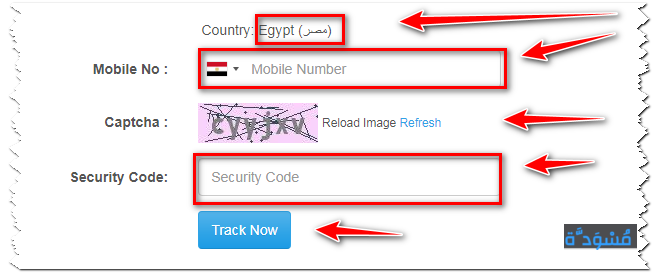 خطوات معرفة اسم المتصل من خلال Emobile tracker