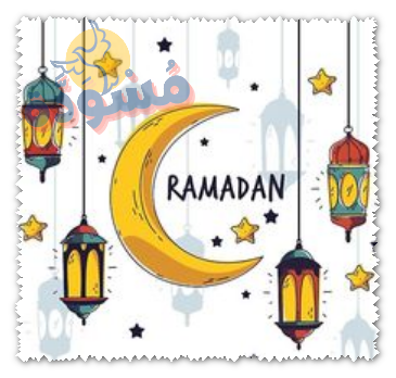 صور كيوت لرمضان