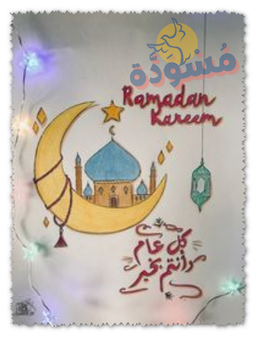 اجمل تهنئة برمضان