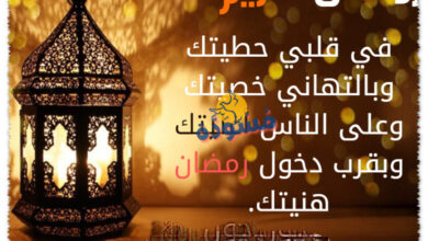 تهنئة رمضان