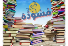 تجميعات تحصيلي