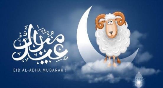 تهنئة العيد المبارك مع اللون الأزرق