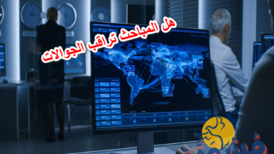 هل المباحث تراقب الجوالات