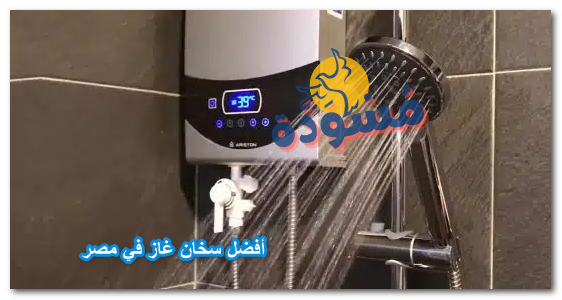 أفضل سخان غاز في مصر